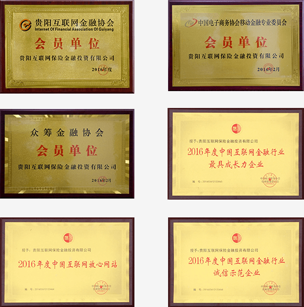 行业组织